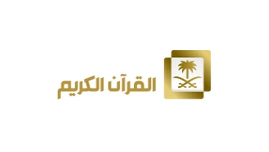 al quran al kareem